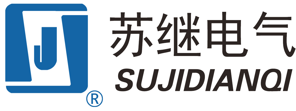 蘇州蘇繼電氣有限公司-蘇繼電氣官網