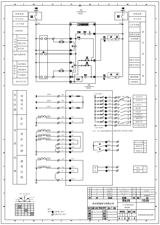 DSP810系列微機(jī)保護(hù)測(cè)控裝置原理