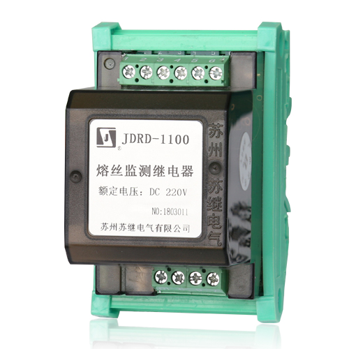 JDRD-1000熔絲監(jiān)測繼電器（電源回路監(jiān)測）