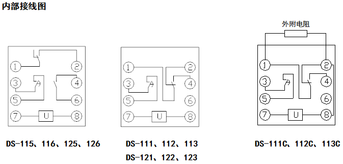 DS-110、120系列時(shí)間繼電器接線圖