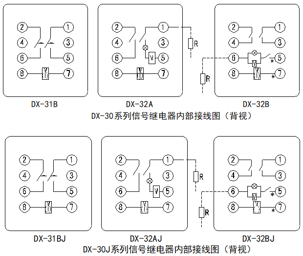 DX-30、DX-30J系列信號繼電器接線圖