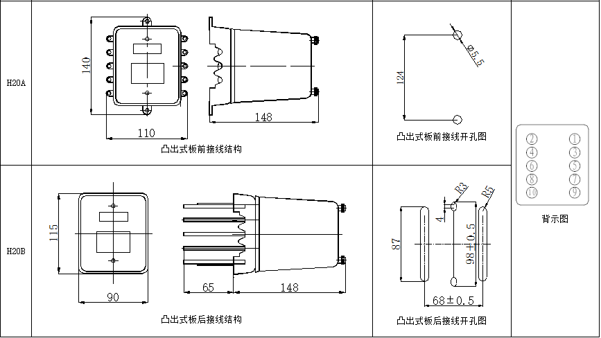 DZS-100系列中間繼電器尺寸圖